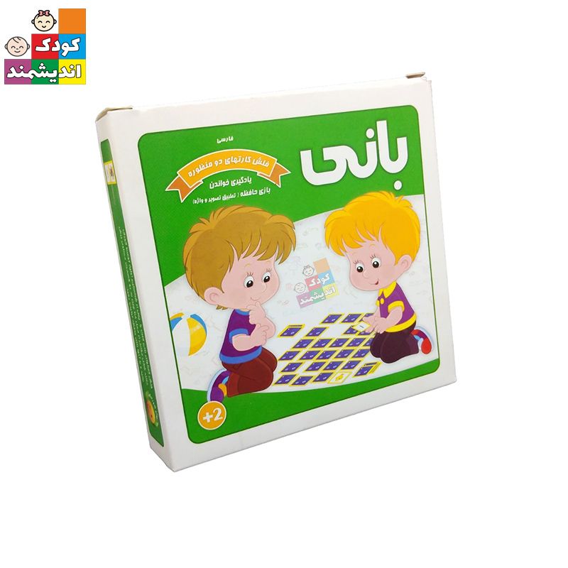 فلش کارتهای بانی (فارسی)