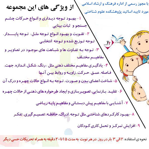 مجموعه آموزشی بالست 
