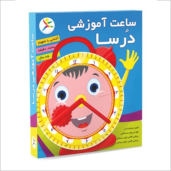 ساعت آموزشی درسا