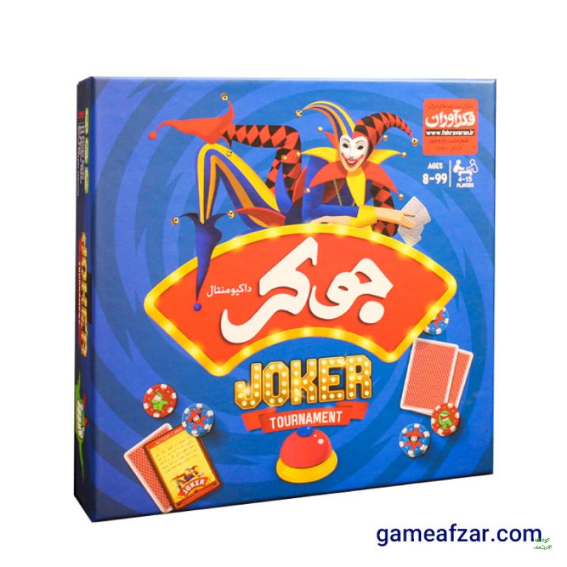بازی گروهی جوکر