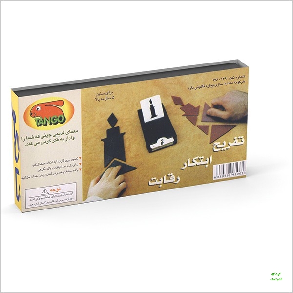 تانگو